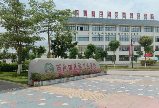 百色最好的中专排名前十名的学校 2023重点中专排名榜一览表插图2