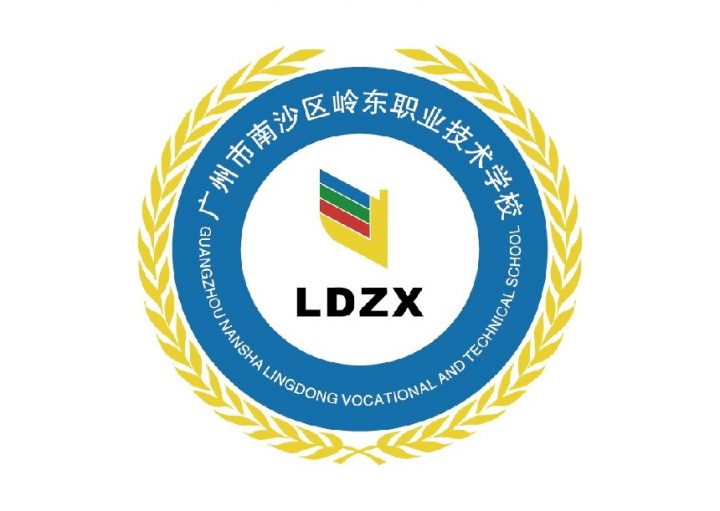 广州市最好的职业高中排行榜前十的学校（2023最新排名）插图1