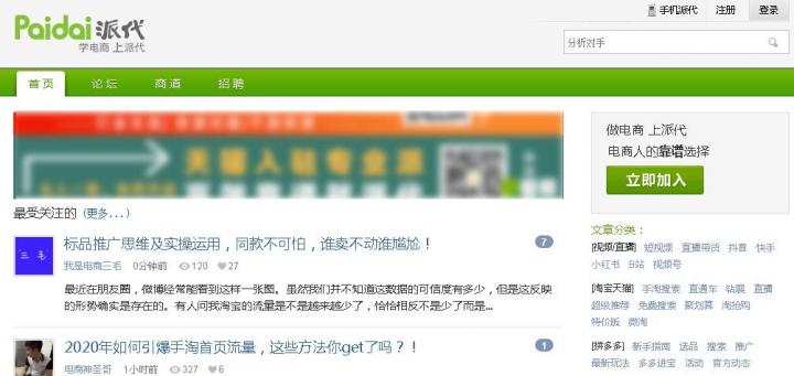 电子商务课程学习网站（自学电商必备的10个网站）插图1