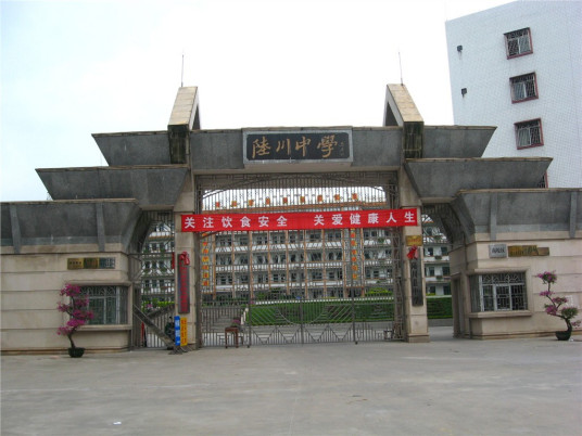 玉林最好的初中学校名单一览表 2023玉林优秀初中排名插图2