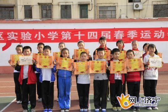 济宁最好的小学名单 2023年排名前十的学校一览表插图8