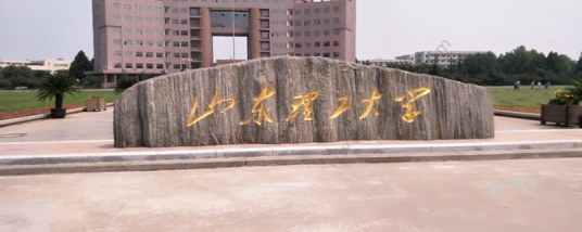 山东经济类专业大学排名一览表 十大经济类院校最新排行榜插图5