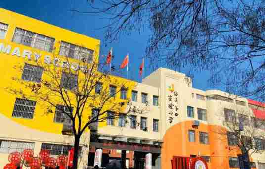 临沂最好的小学名单 2023年排名前十的学校一览表插图6