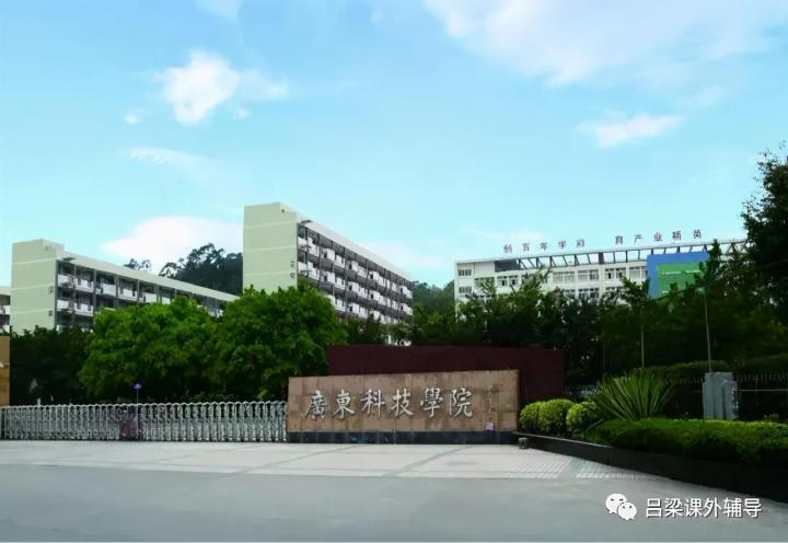 广东三本学校有哪些大学 广东三本院校名单一览表插图2