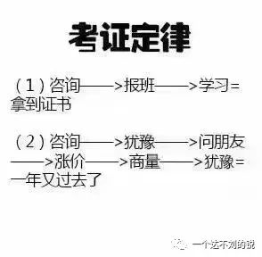 2023年二级建造师什么时候备考合适（关于二级建造师备考问题合集解答）插图