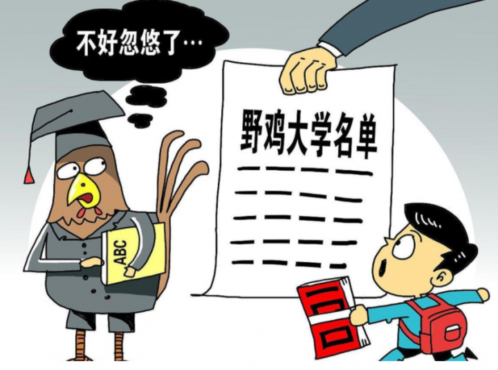 江西最坑人的四所大学是哪个 这4所“野鸡大学”害人不浅插图7