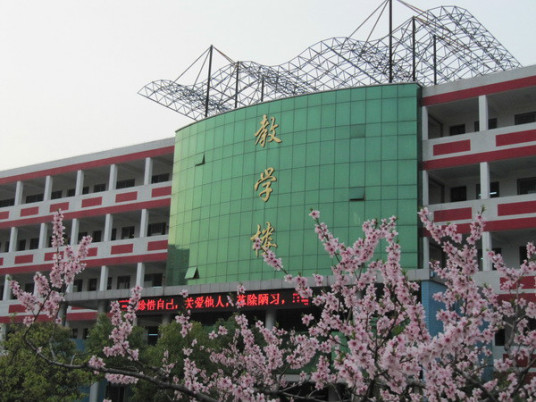 驻马店2023年最好的初中学校排名一览表插图5