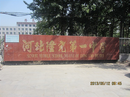 邢台十大高中学校2022年最新排名榜 附各高中中考录取分数插图1