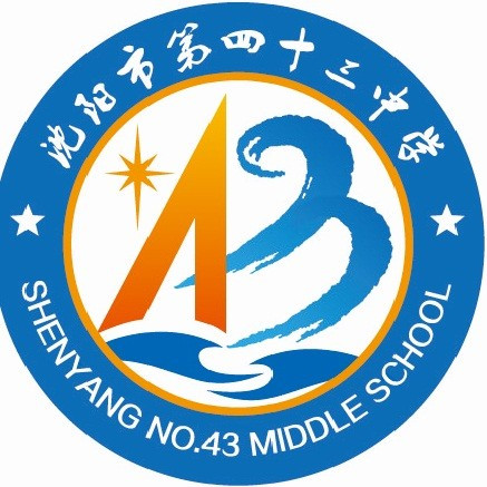 沈阳重点初中前十名学校有哪些 2023年最新名单一览表插图7