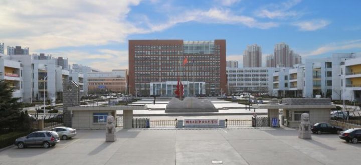 烟台最好的技校排名前十的学校名单一览表 2023年最新插图2