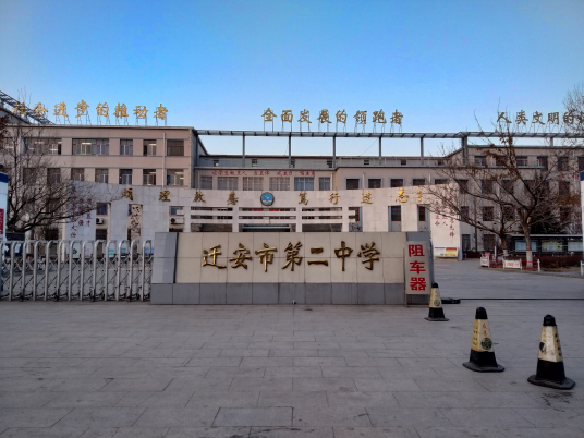 唐山高中学校排名前十 唐山10所优秀高中名单插图2